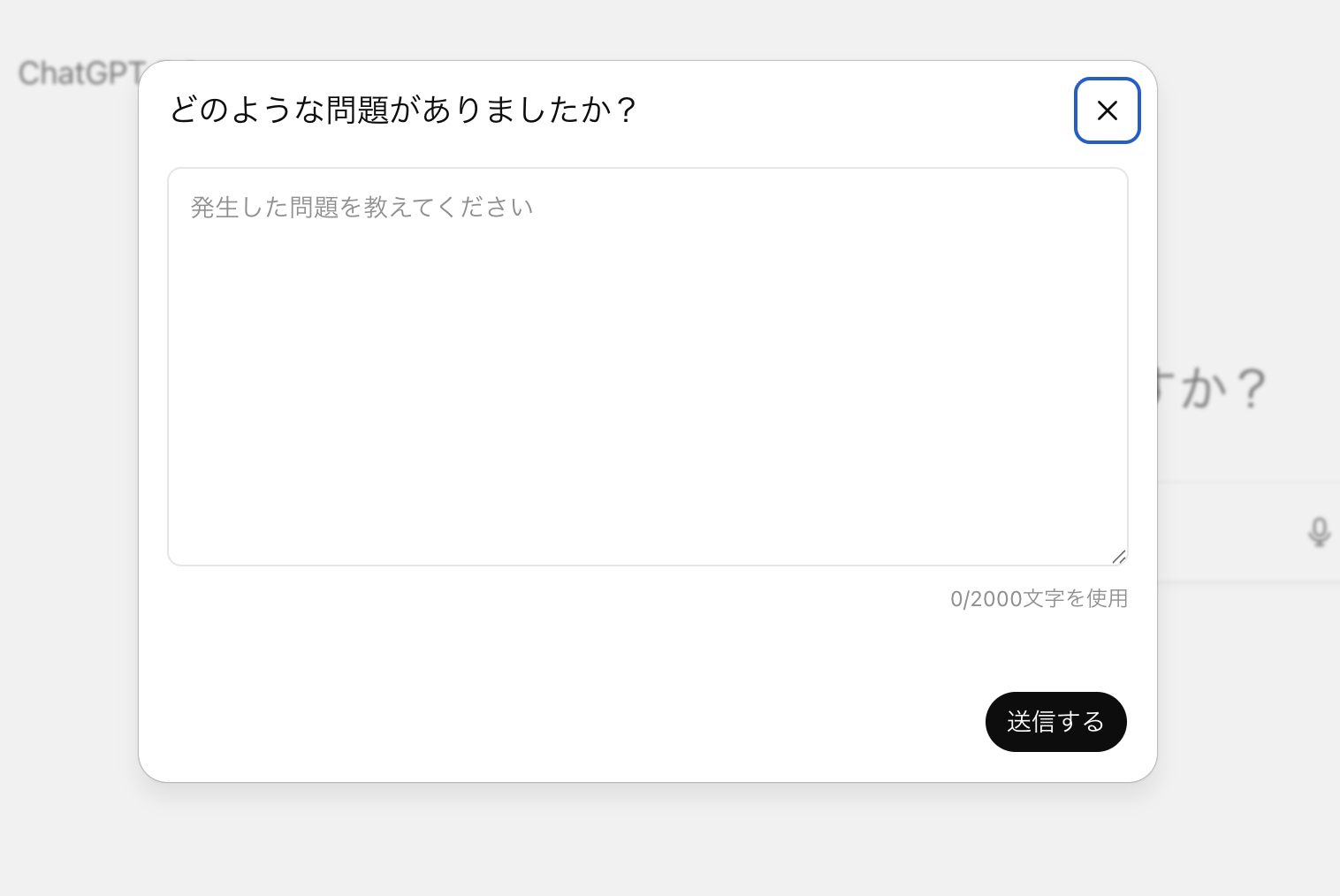 ヘルプ > バグを報告する > フォームに入力